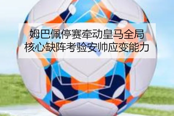 mu-ba-pei-ting-sai-qian-dong-huang-ma-quan-ju-he-xin-que-zhen-kao-yan-an-shuai-ying-bian-neng-li-2-853.jpg